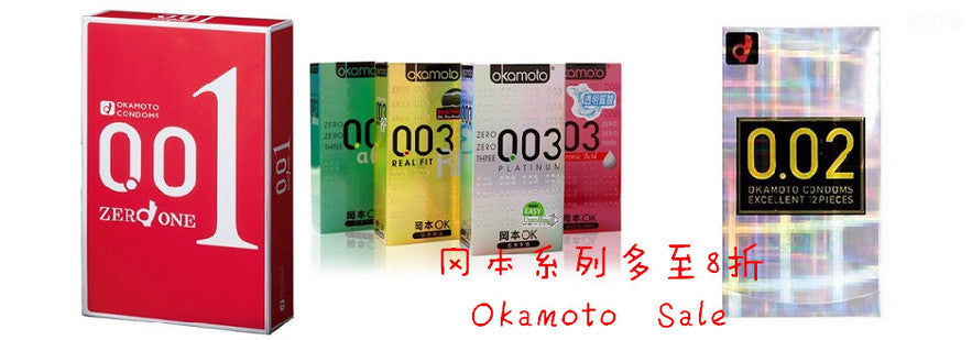 日本冈本Okamoto系列